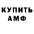 Amphetamine Розовый Pyhtin Alexey