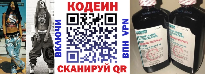 Кодеин напиток Lean (лин)  MEGA зеркало  Билибино 