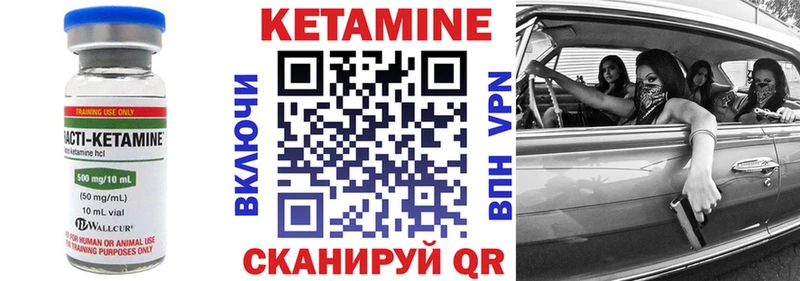 где можно купить Билибино КЕТАМИН ketamine