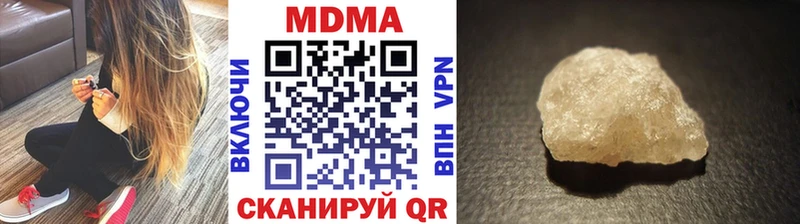 MDMA кристаллы Билибино