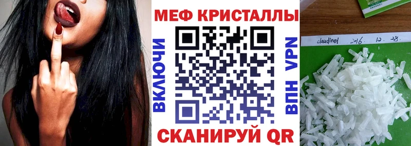 МЯУ-МЯУ кристаллы  Билибино 