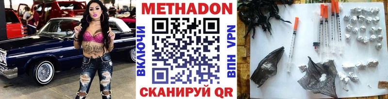 МЕТАДОН кристалл дарк нет Telegram Билибино